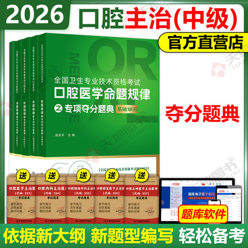 2026金英杰命题规律夺分题典