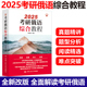 钱晓蕙 2025考研俄语指南 真题题精讲精析 社 官方新版 俄语语法知识历年真题中国人民大学出版 俄语考试综合教程语法知识考点归纳