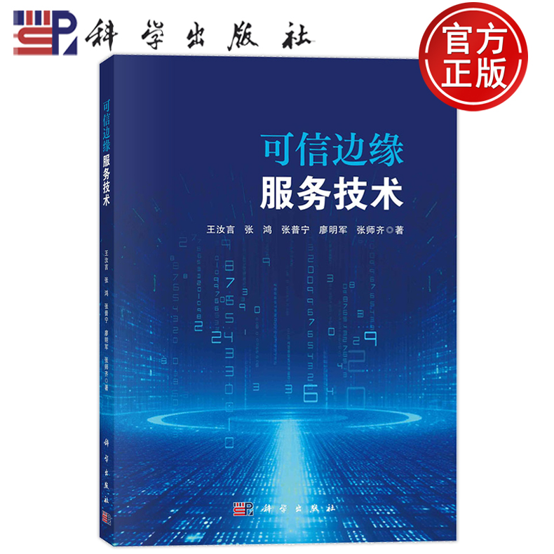 科学出版社官方直营正版