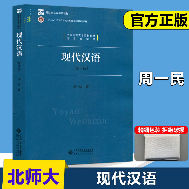 北京师范大学出版集团