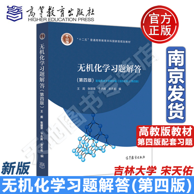 现货包邮武汉南开吉林大学