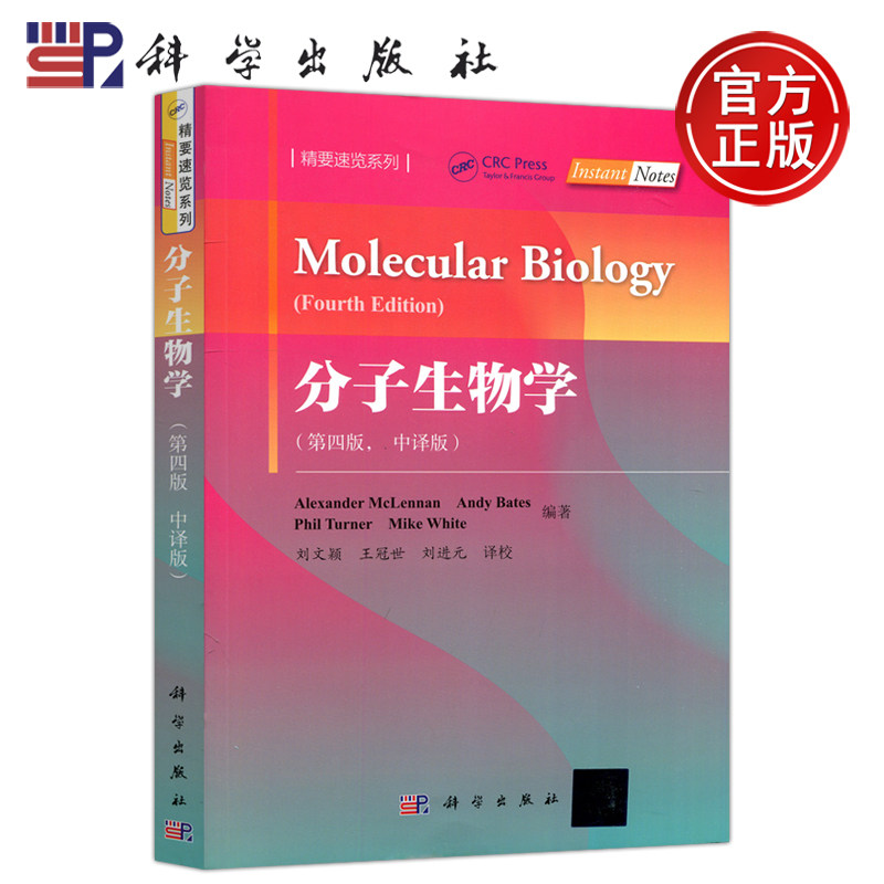 现货科学中译版亚历山大麦克伦南