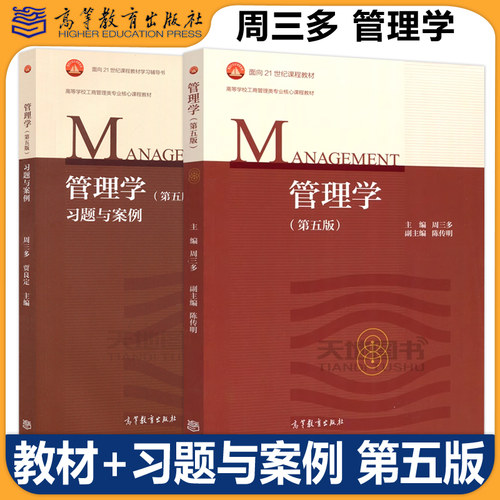 现货当天发货周三多管理学