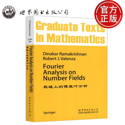 现货数域上的傅里叶分析