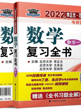 现货2027李正元考研数学复习全书