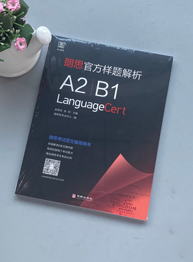 现货速发 朗思官方样题解析A2 B1朗思考试官方推荐用书涵盖6套完整真题讲解 IESOL iESOL 朗思考试用书教材Language Cert