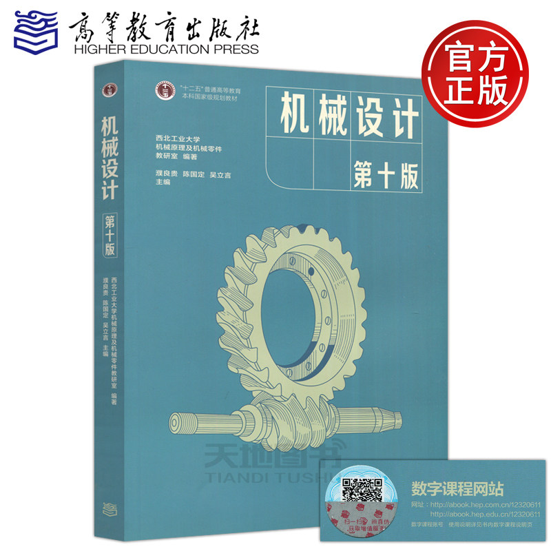 �F(xi��n)؛���] �C(j��)е�O(sh��)Ӌ(j��) ����F ��ʮ�� ��10�� �������I(y��)��W(xu��)�����Ҿ� �ߵȽ��������� ����F�C(j��)е�O(sh��)Ӌ(j��) ���������10�� ���н̲�