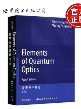 现货包邮 世图 量子光学基础 第4版 第四版 梅斯瑞 英文版 影印版 Elements of Quantum Optics Fourth Edition 世界图书出版公司