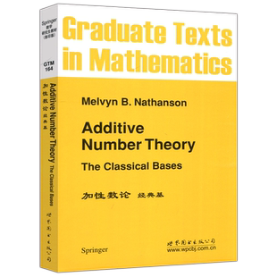 正版包邮 加性数论 经典基 Melvyn B.Nathanson 数学 影印版 Additive Number Theory The Classical Bases 世界图书出版公司