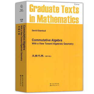 现货包邮 交换代数 影印版 美 埃森巴德 Commutative Algebra 数学研究生教材 David Eisenbud 高蓉 李黎 世界图书出版公司