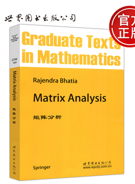 现货包邮 矩阵分析 Rajendra Bhatia 数学 研究生教材 影印版 Matrix Analysis 世界图书出版公司
