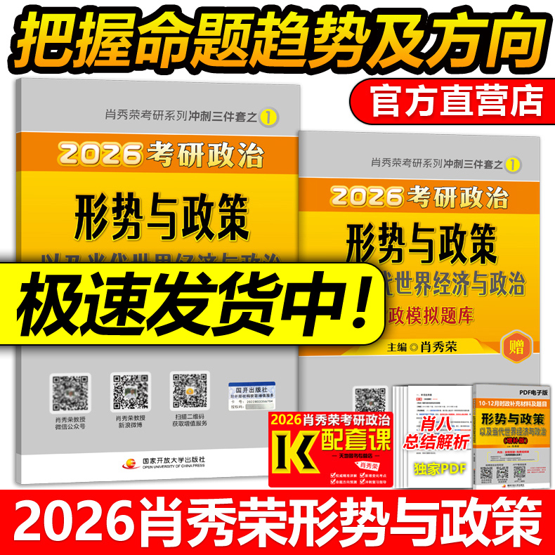 配套视频 重点突出 时政热点 ，一目了然