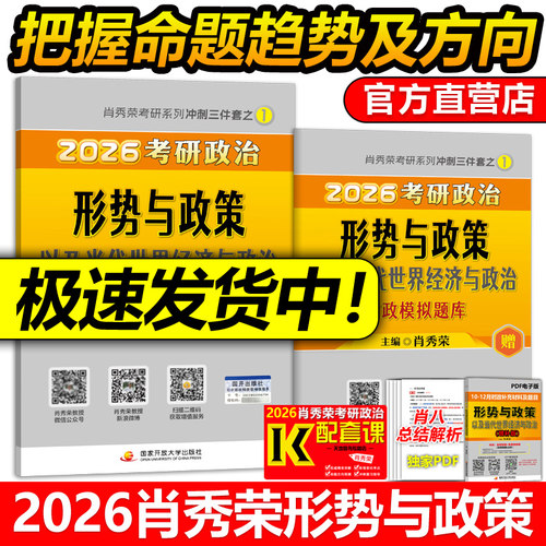 配套视频 重点突出 时政热点 ，一目了然