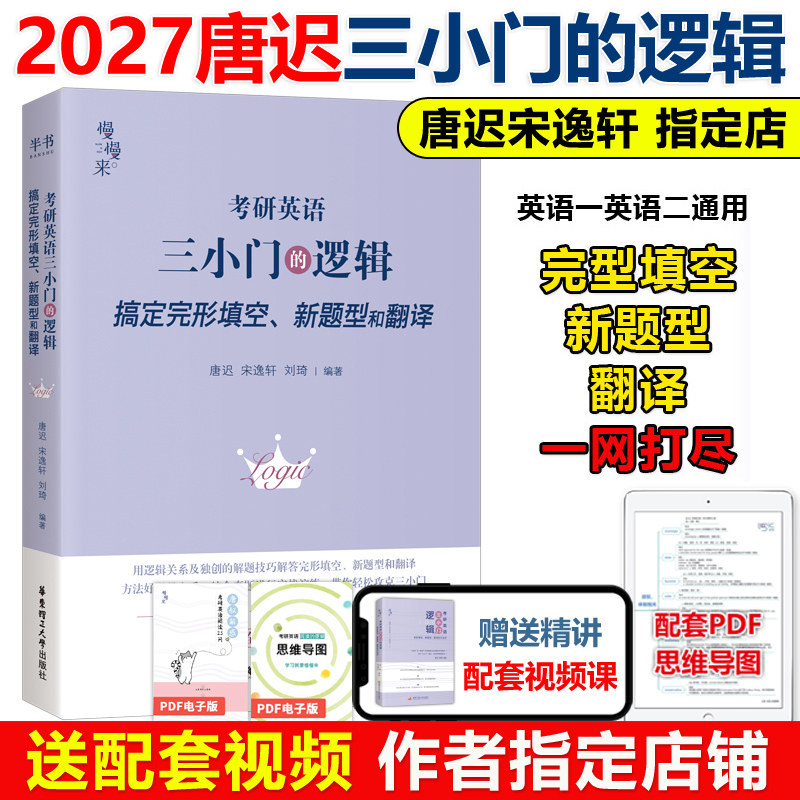 现货2027刘琦宋逸轩小三门的逻辑图片