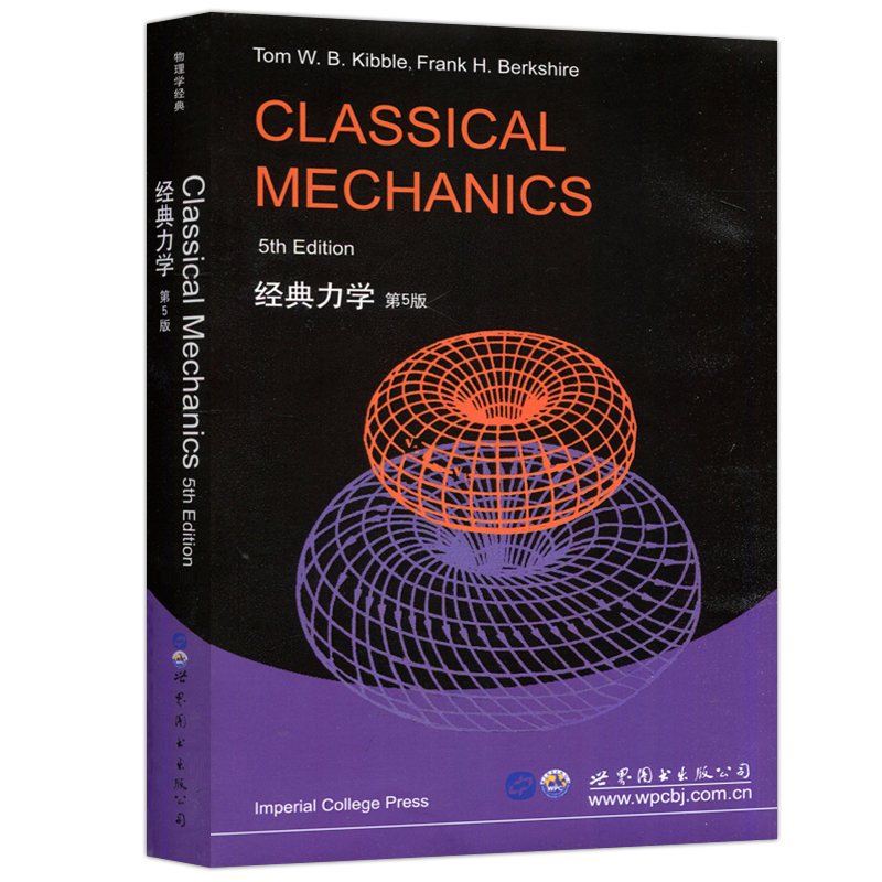 现货包邮 经典力学 第5版 第五版 英文版 基布尔 Classical Mechanics 5ed Tom W.B.Kibble  基础力学教材 世界图书出版公司