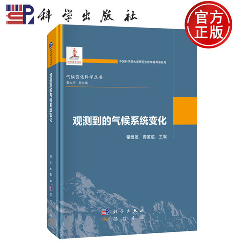 科学出版社官方直营正版