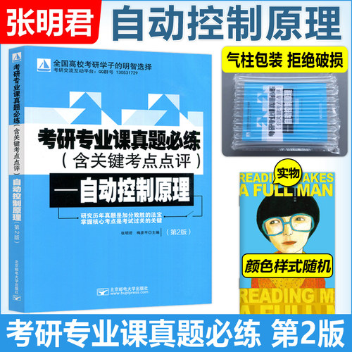官方店现货当天发自动控制原理