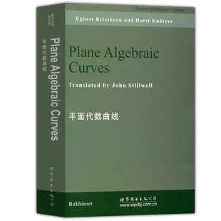 现货包邮 平面代数曲线 布里斯科恩 Plance Algebraic Curves 数学经典 Egbert Brieskorn and Horst Knörrer 世界图书出版公司