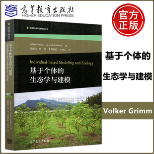 数据分析与模拟丛书 社 生态学与建模 ;Steven Grimm 基于个体 Volker 高等教育出版 现货 Railsback 包邮