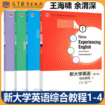 新大学英语综合教程+教学手册