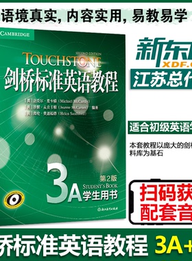 现货包邮 新东方24年全新版剑桥标准英语教程3A+3B:学生用书(第2版) 高中生适用TOUCHSTONE商务英语英语教材英语学习赠视频课程