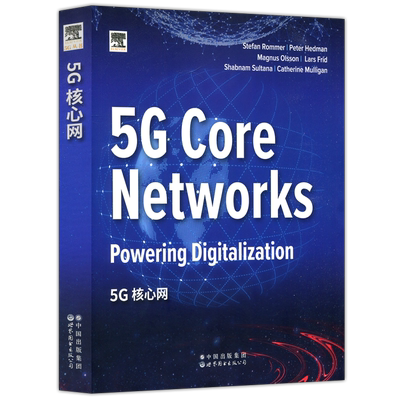 现货包邮核心网英文版5g