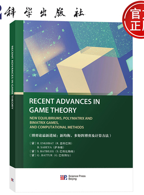 现货速发】博弈论最新进展：新均衡、多矩阵博弈及计算方法 （蒙）R.ENKHBAT（R.恩科巴图）著 科学出版社0001ECT000128943