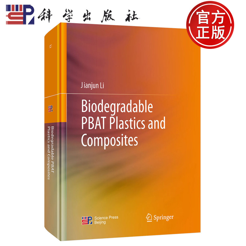 科学出版社官方直营正版