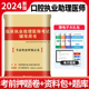 临床执业医师考试医学综合指导用书实践技能模拟试题解析国家临床执业医师职业资格考试教材历年真题模拟试卷冲刺模考 天明2024新版