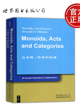 现货包邮 幺半群、作用和范畴 Monoids，Acts and Categories 数学经典 Mati Kilp 刘慧 高蓉 世界图书出版公司
