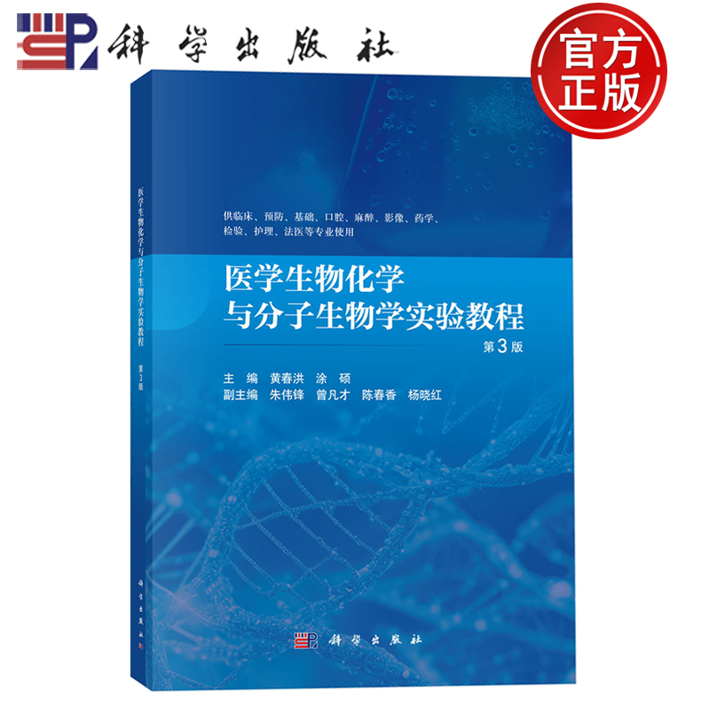 科学出版社官方直营正版