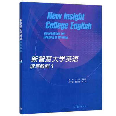高等教育出版社新智慧大