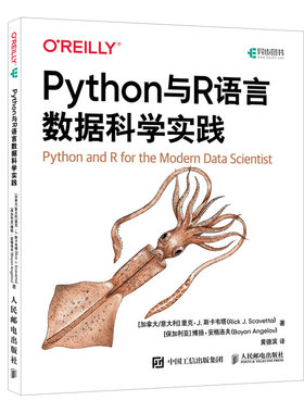 正版包邮 Python与R语言数据科学实践 [加拿大/意大利]里克·J.斯卡韦塔（Rick J. Scavetta）  [保加利亚] 博扬·安格洛夫（Boyan