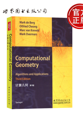 正版包邮 计算几何 第3版 第三版 Computational Geometry 经典数学丛书 影印版 M·de Berg 刘慧 高蓉 世界图书出版公司
