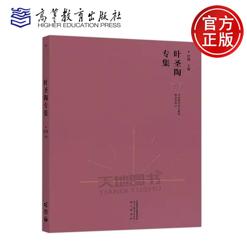 中国现代语文教育理论资料
