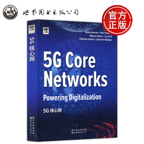 现货包邮核心网英文版5g