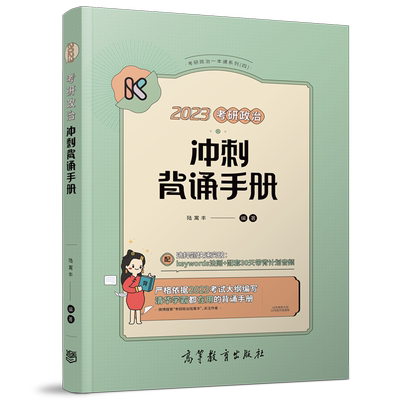 官方现货2026腿姐陆寓丰背诵手册