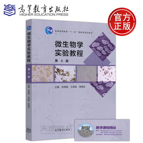 普通生物学实验价格 普通生物学实验图片 星期三