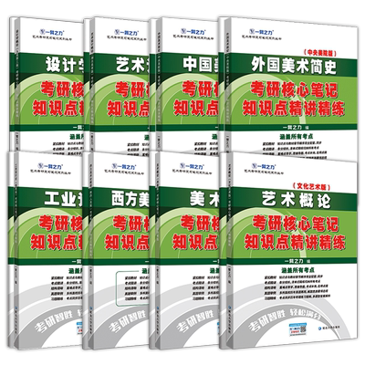 现货2026中外美术史艺术设计学