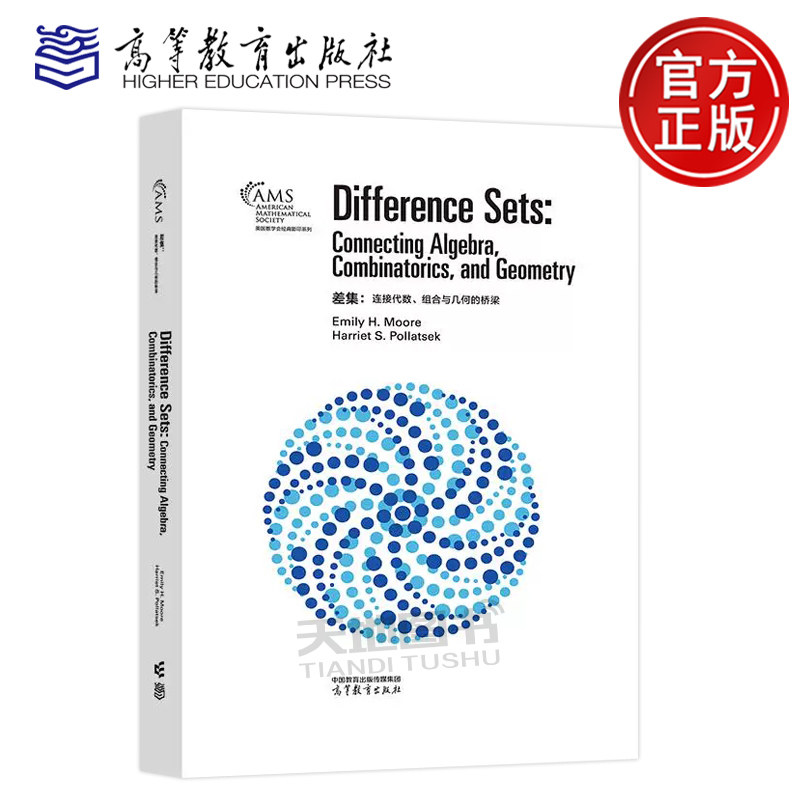 差集:连接代数、组合与几何的桥梁 影印版 英文版 Emily H. Moore Harriet S. Pollatsek 美国数学会经典影印系列 高等教育出版社