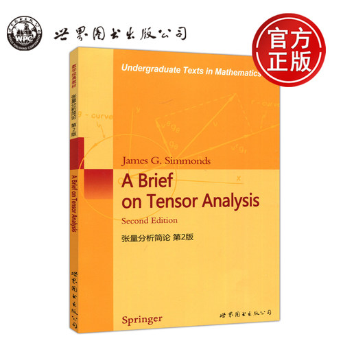 张量分析简论第2版影印版