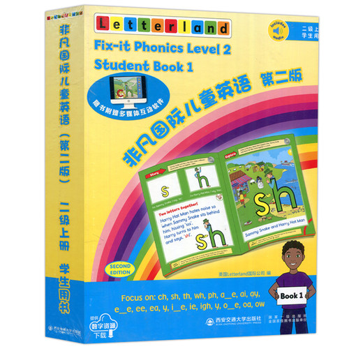 现货非凡国际儿童英语第二版