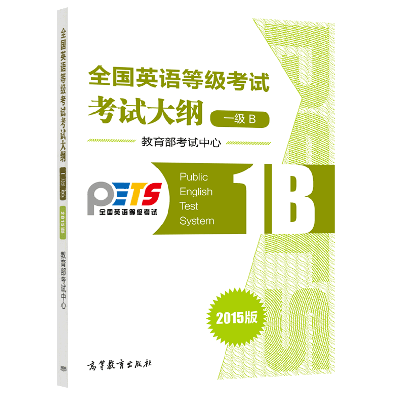 正版包邮 结构力学 教材+学习指导 概念和能力训练 杨海霞 高等学校理工类学习辅导丛书 力学教学学习辅导系列 高等教育出版社