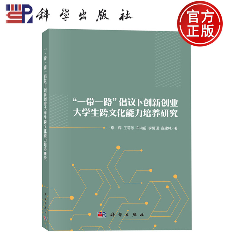 科学出版社官方直营正版
