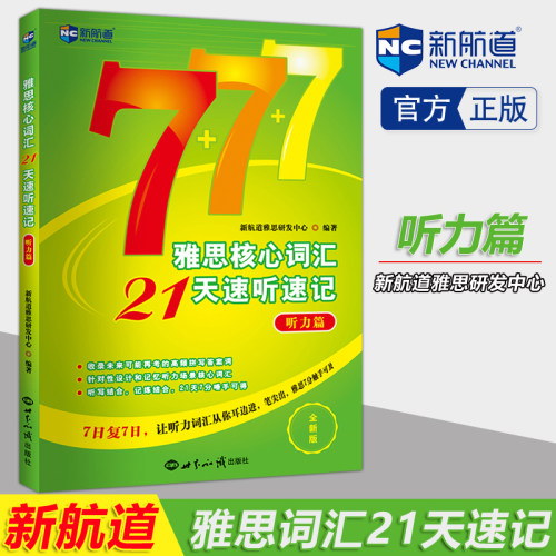 21个场景7天学习规划核心词条拓展系统