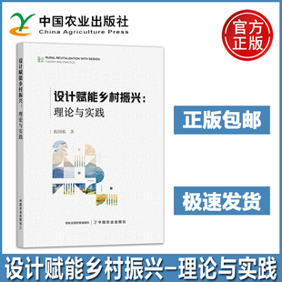 研究方法 设计赋能乡村振兴：理论与实践 重要组成部分采用fsQCA 带动乡村振兴社会组织拉动乡村振兴 农业 陈国栋