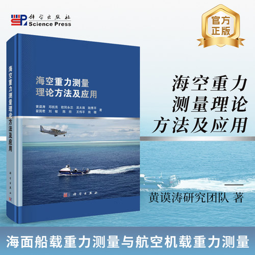 科学出版社官方直营正版