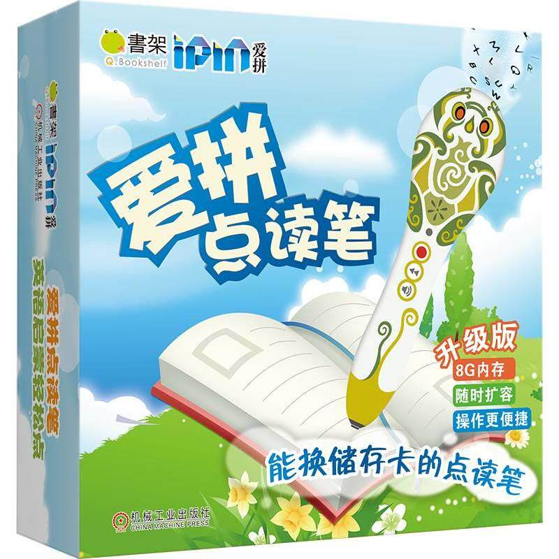 机工  Q书架.爱拼点读笔 爱拼益智产品教育研发组