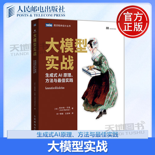 官方正版 出版社直发