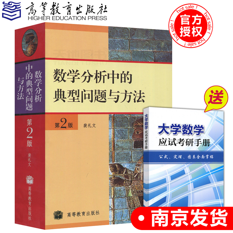 高中学微积分吗价格 高中学微积分吗图片 星期三
